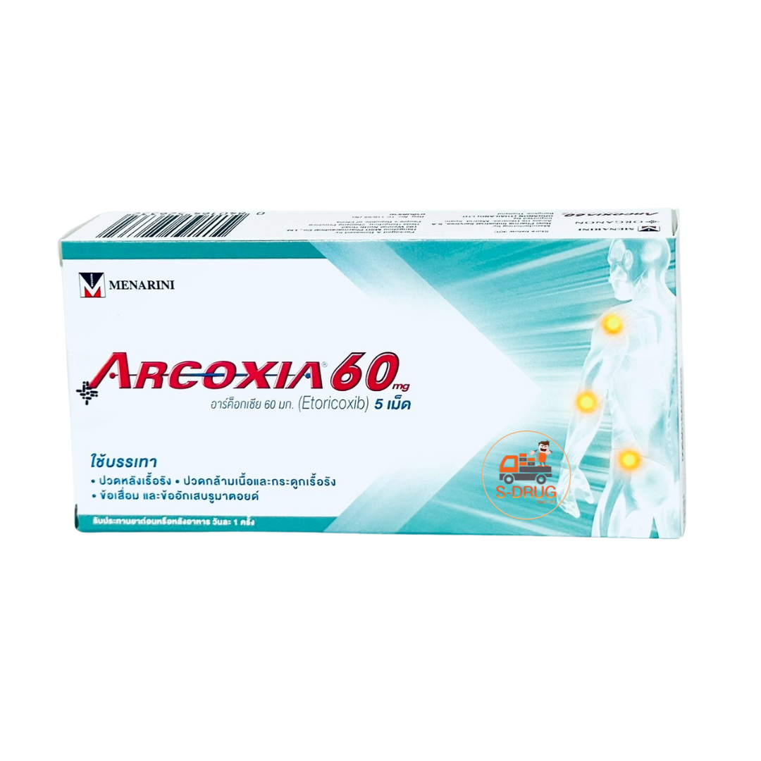 ARCOXIA 60MG ล5S (ญ5x5S)