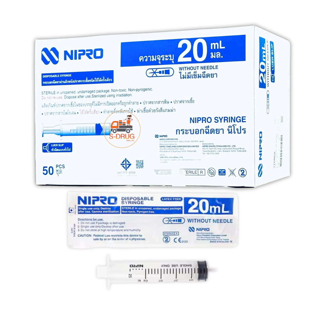 (N) NIPRO ไซริง (หัวล็อค-20ML) 50ชิ้น