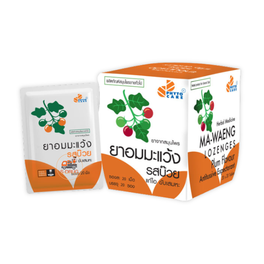 PHYTOCARE อมแก้ไอมะแว้งรสบ๊วย (20x20S)