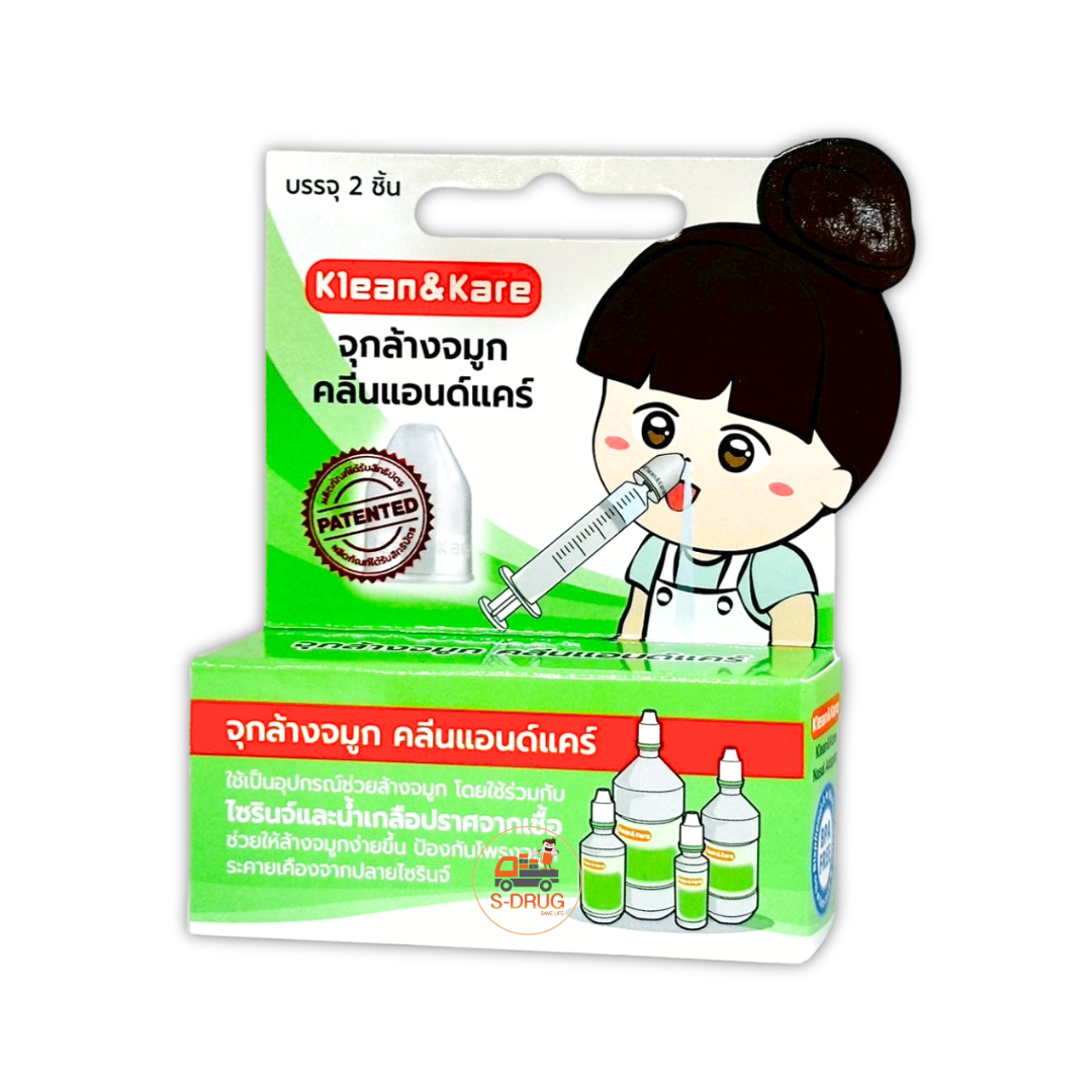 KLEAN&KARE จุกล้างจมูก (2ชิ้น)