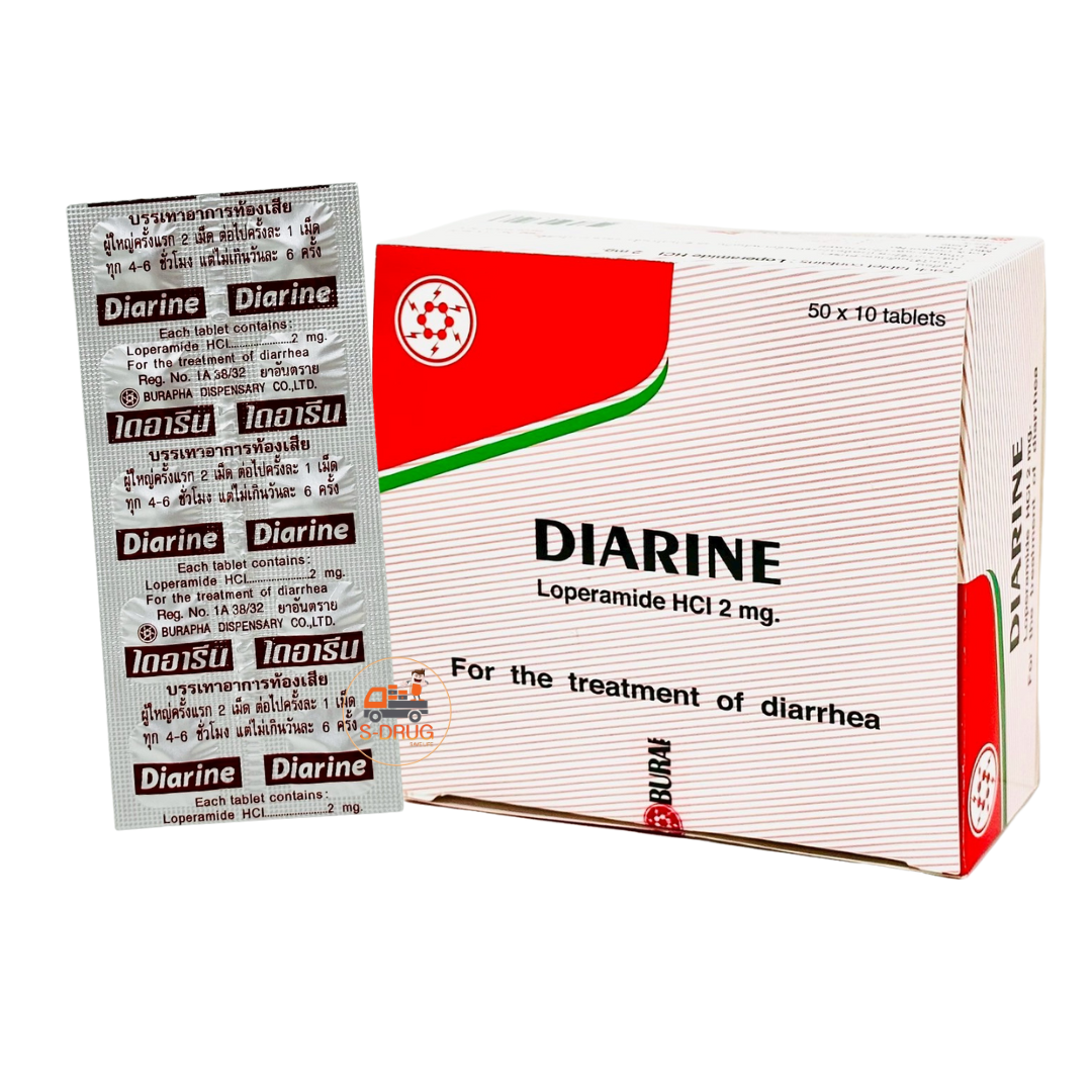 DIARINE 2MG (50แผงx10S) ไดอารีน BL