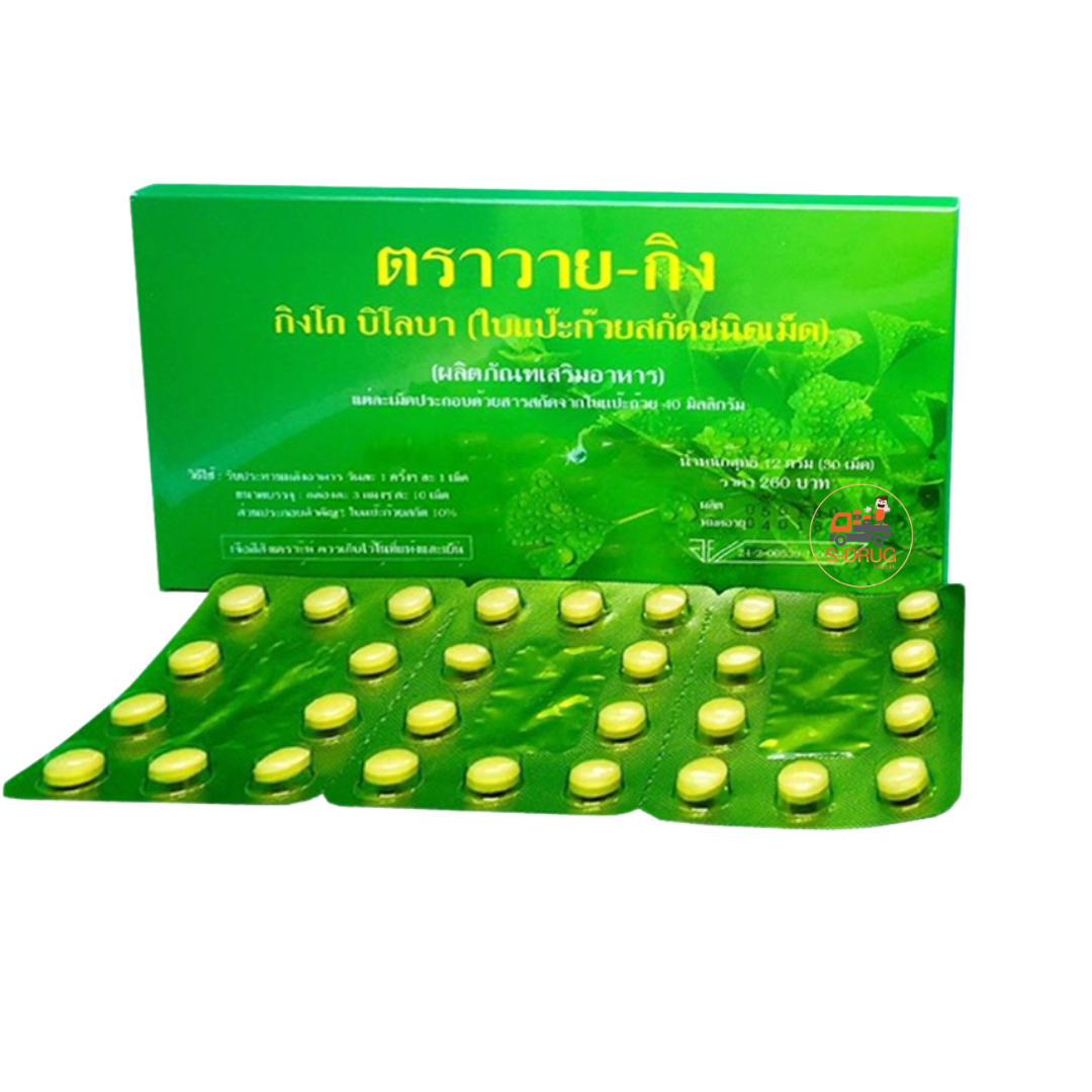 Y-GINK 40MG วายกิง 30S แป๊ะก๊วย