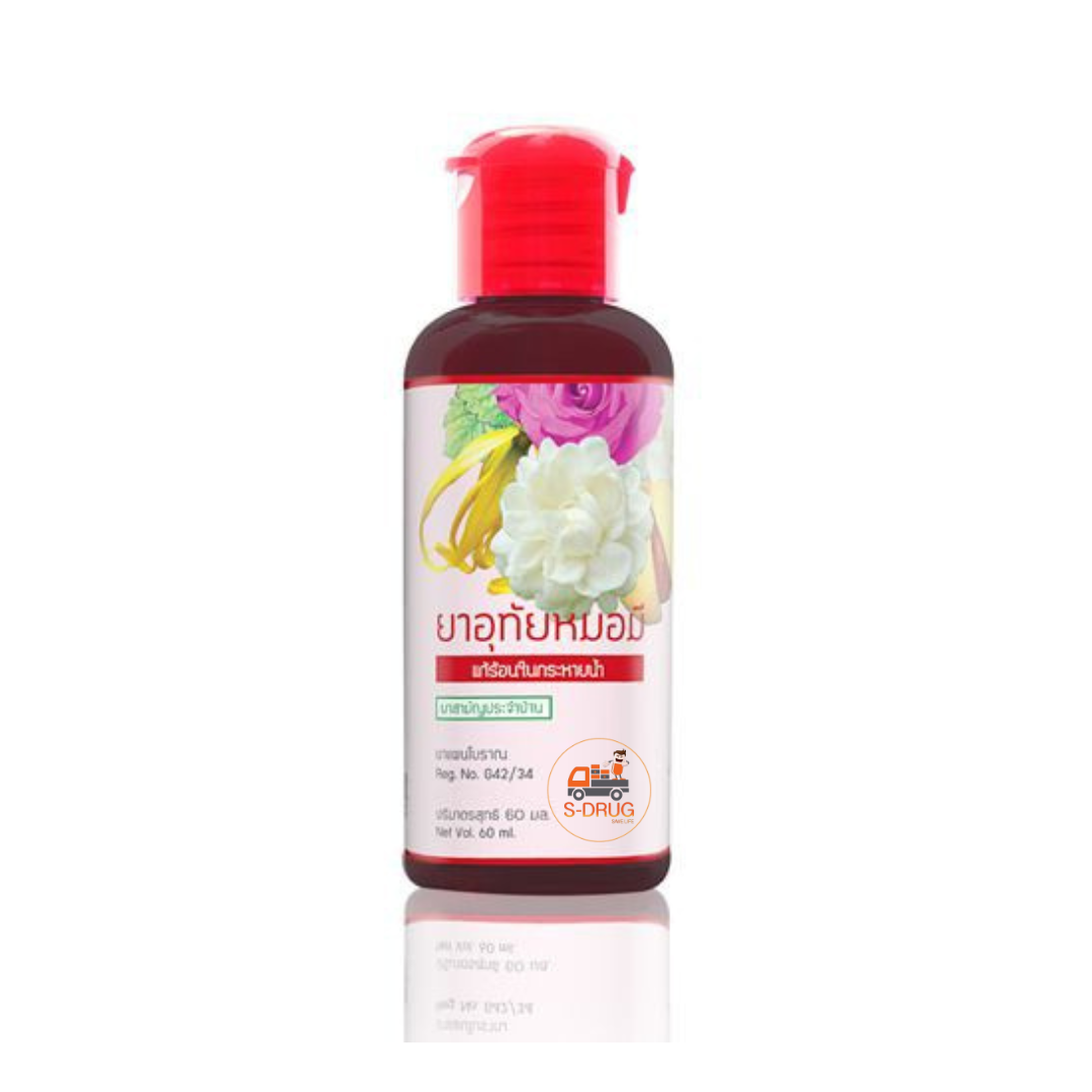 ยาอุทัย #หมอมี สูตร2 60ML