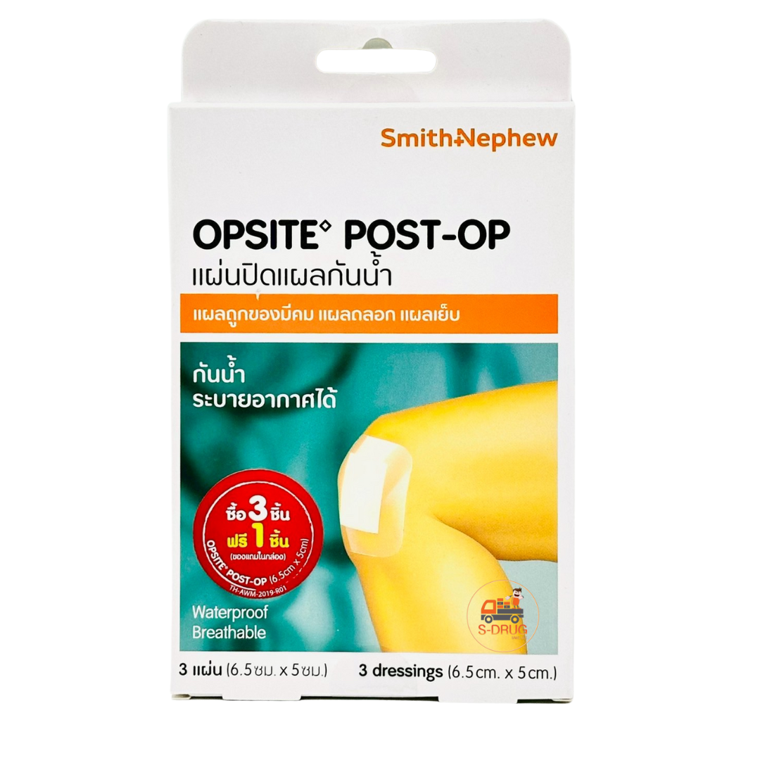 OPSITE POST-OP แผ่นปิดแผลกันน้ำ (3ชิ้น) 6.5x5cm