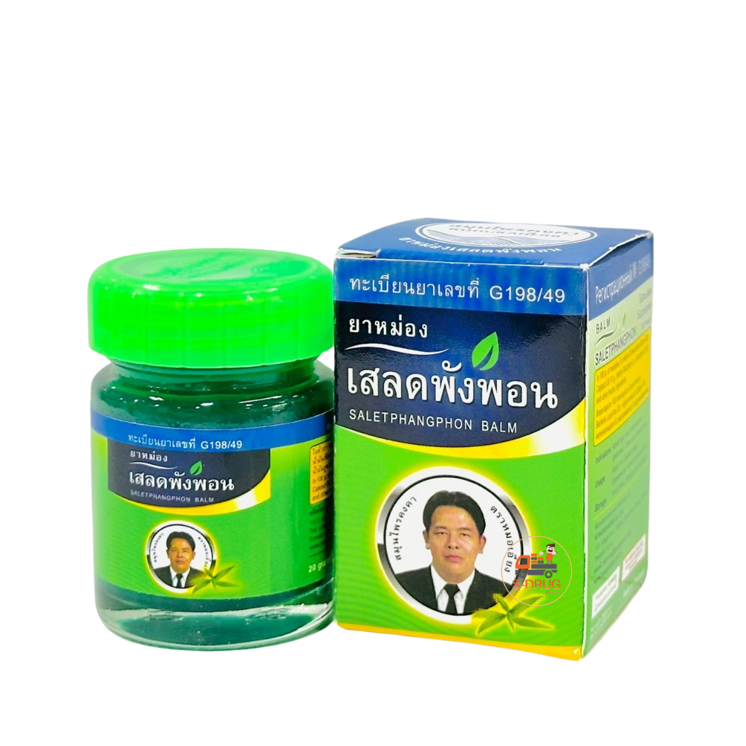 (N) หมอเอี้ยง ยาหม่องเสลดพังพอน 50G (สมุนไพรคงคา)