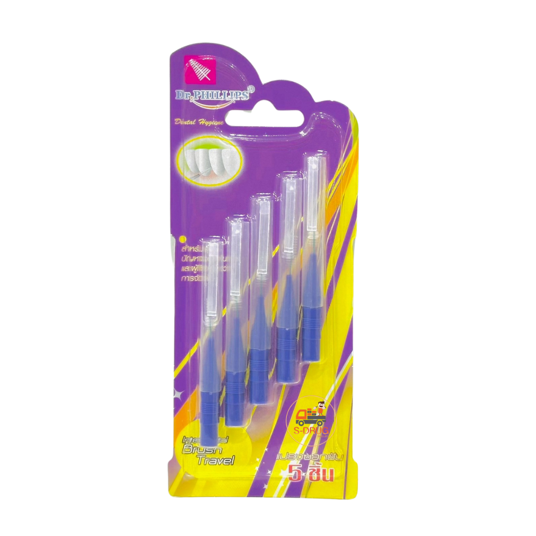 DR.PHILLIPS แปรงซอกฟัน #ม่วง (ด้ามตรง-ขนแหลม)  5ชิ้น