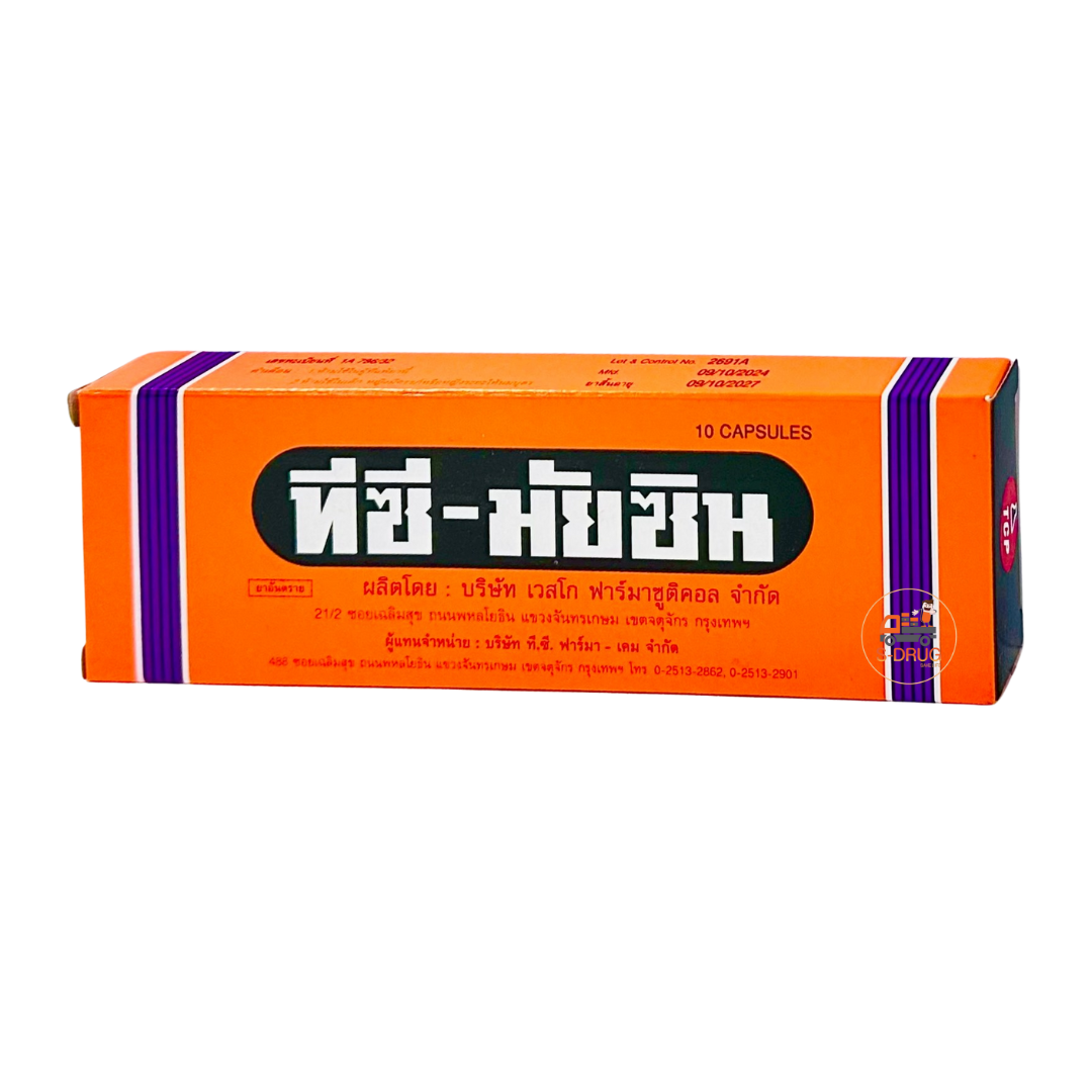 TC MYCIN 250MG 10S #ทีซีมัยซิน