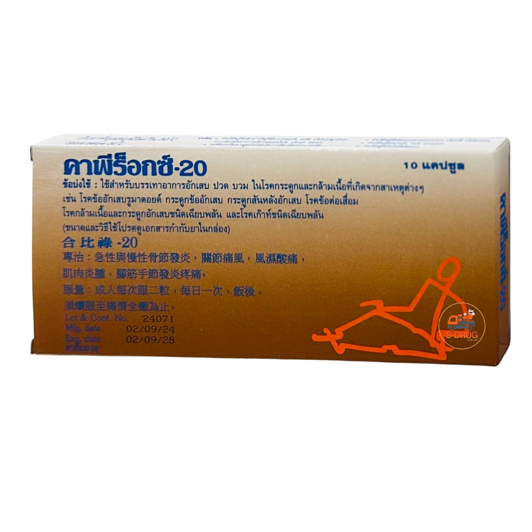 CAPIROX-20 10S คาพีร็อกซ์