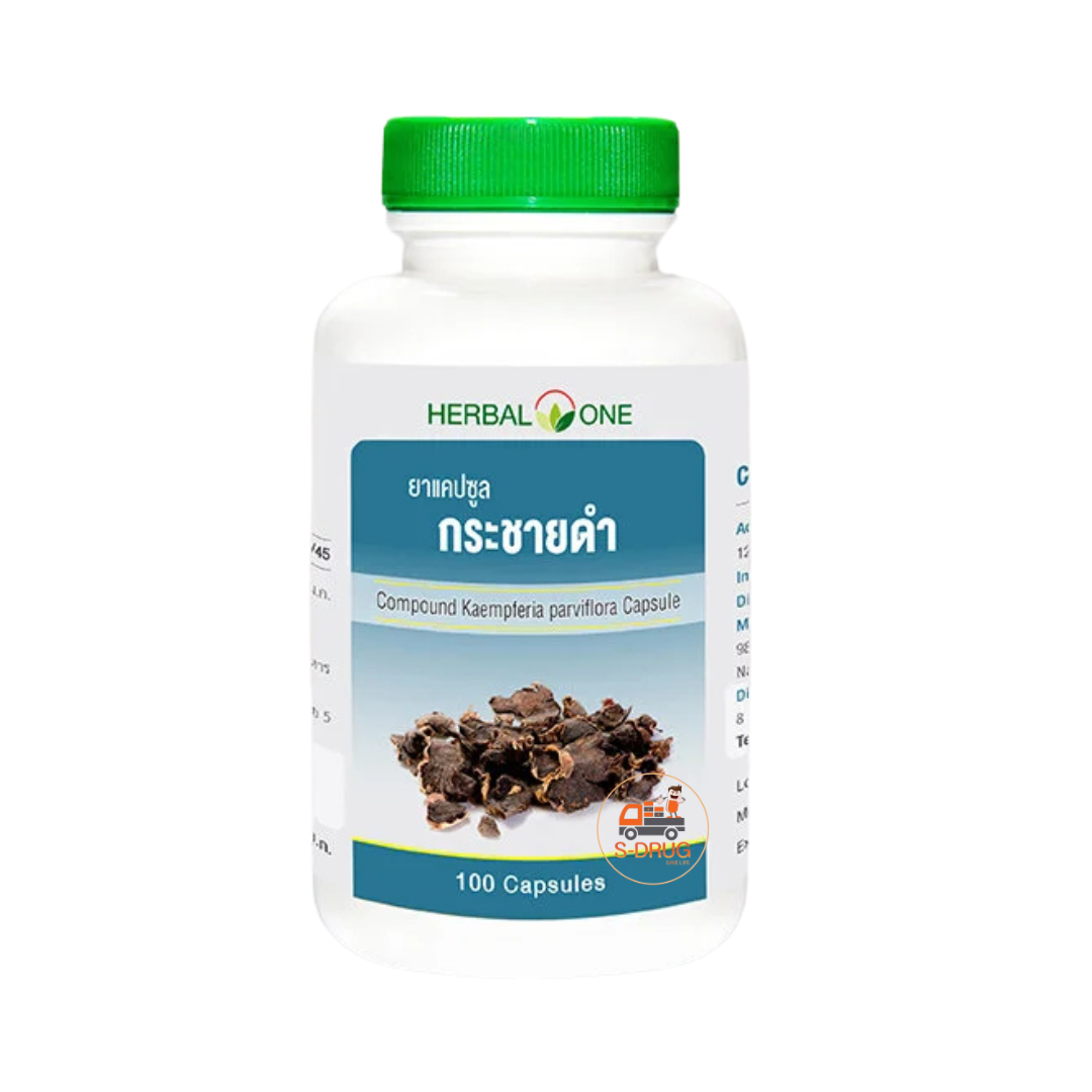 อ้วยอัน กระชายดำ 100S (ขวด)