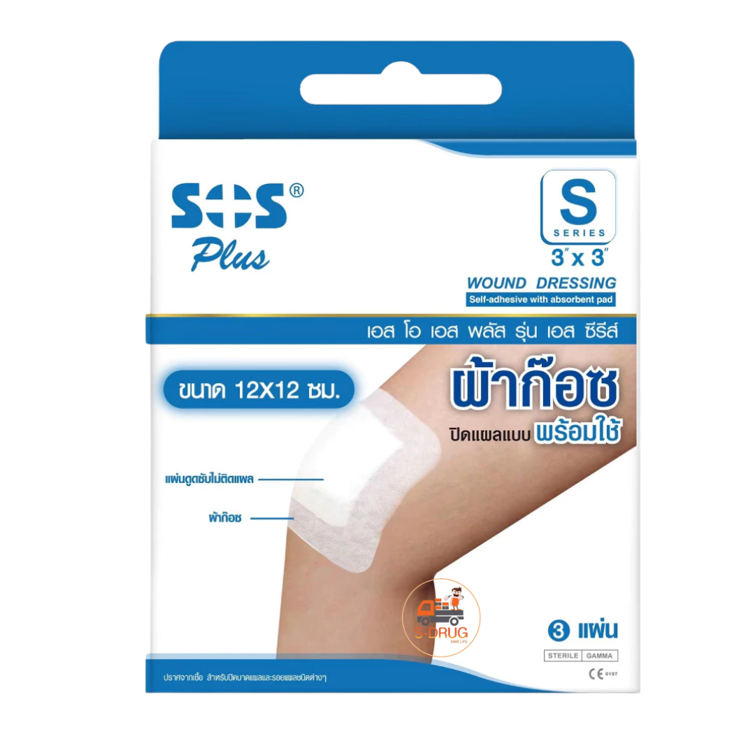 SOS ผ้าก๊อซปิดแผลพร้อมใช้ S 