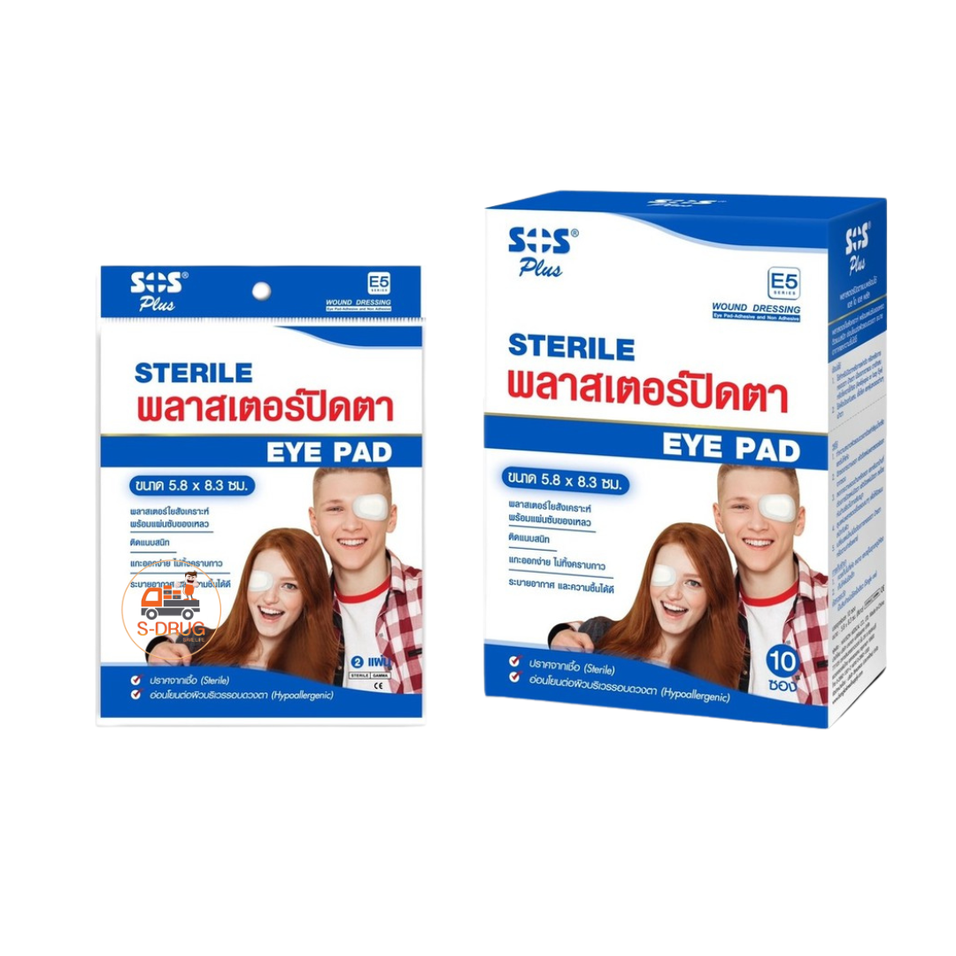SOS EYE PAD พลาสเตอร์ปิดตา #ผู้ใหญ่ (E5) 10x2ชิ้น