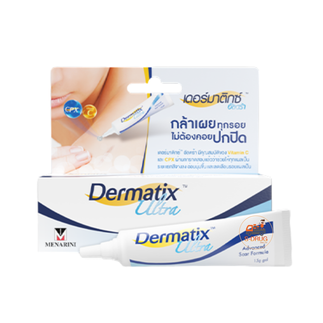 DERMATIX ULTRA #กลาง 9G