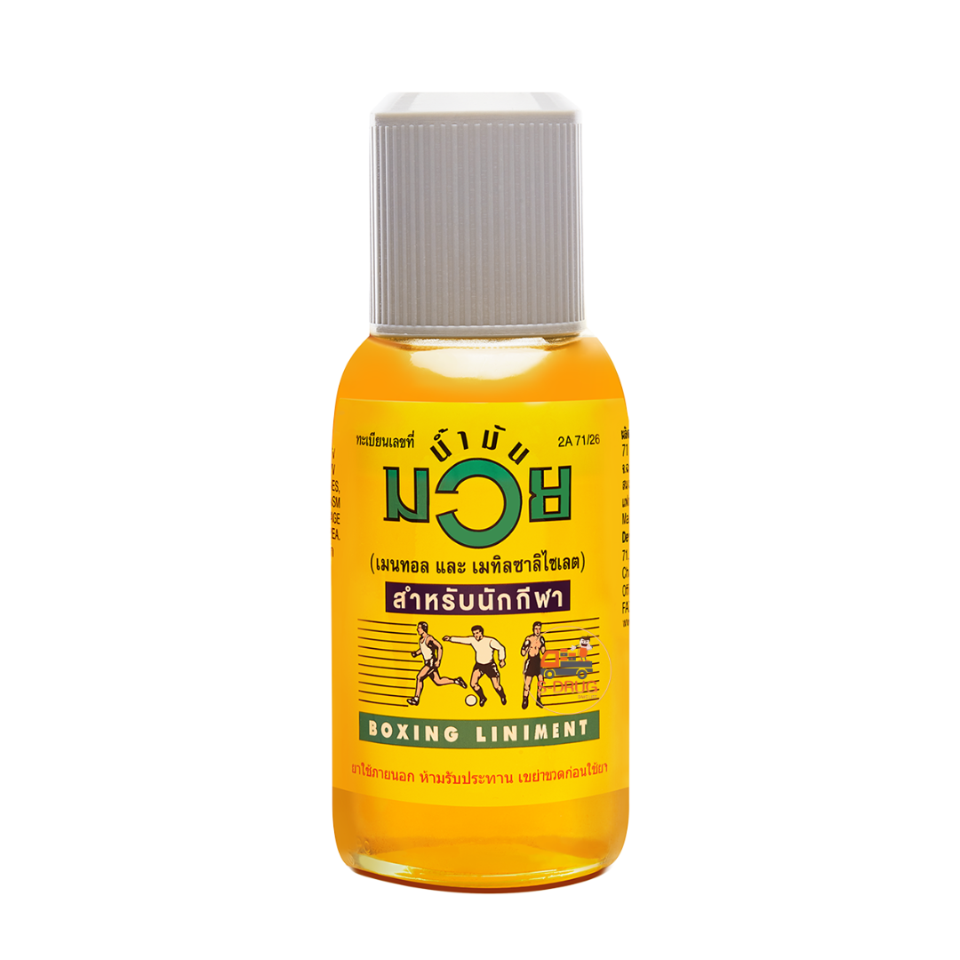 น้ำมันมวย #สำหรับนักกีฬา 120CC