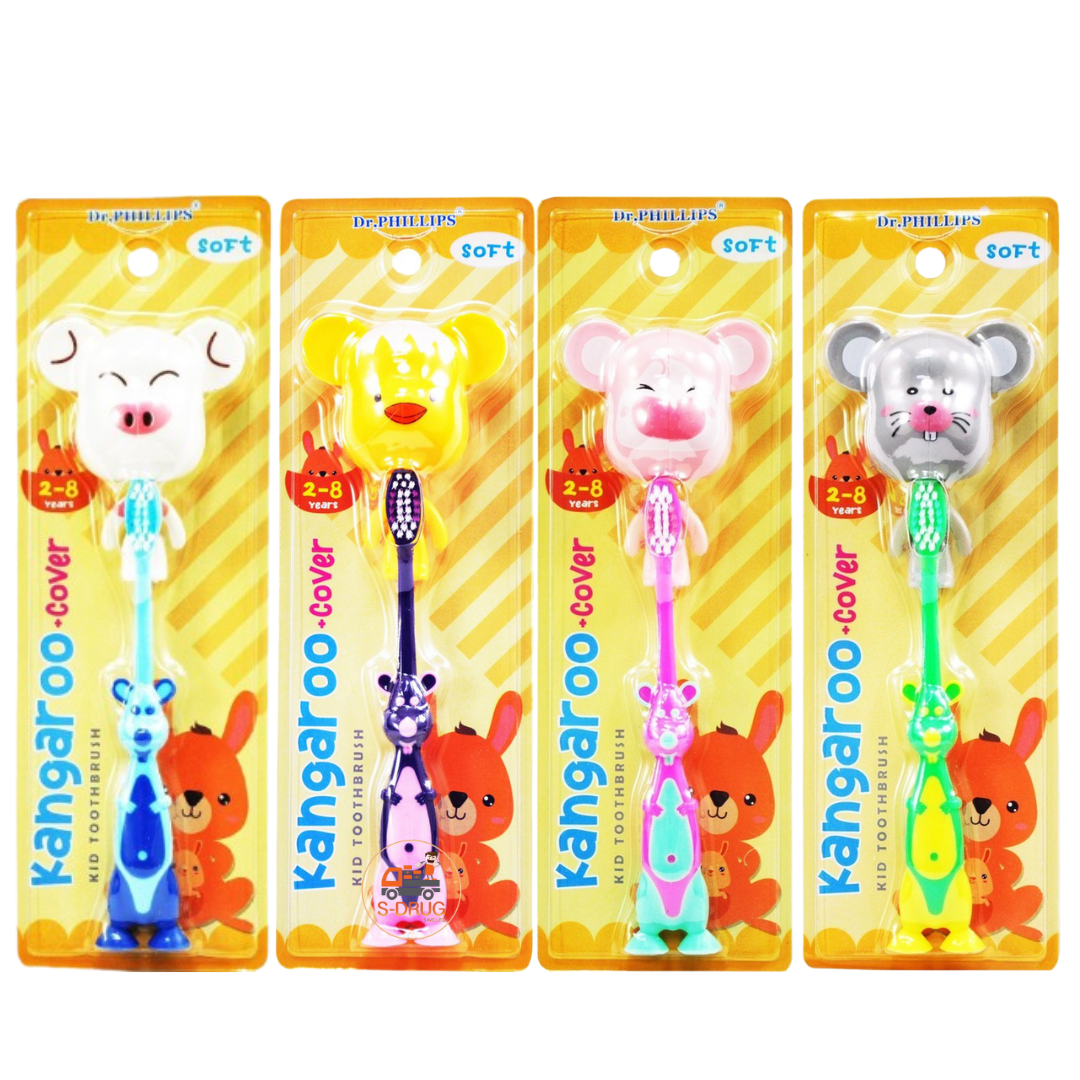 DR.PHILLIPS KANGAROO แปรงสีฟันเด็ก พร้อมฝาครอบ