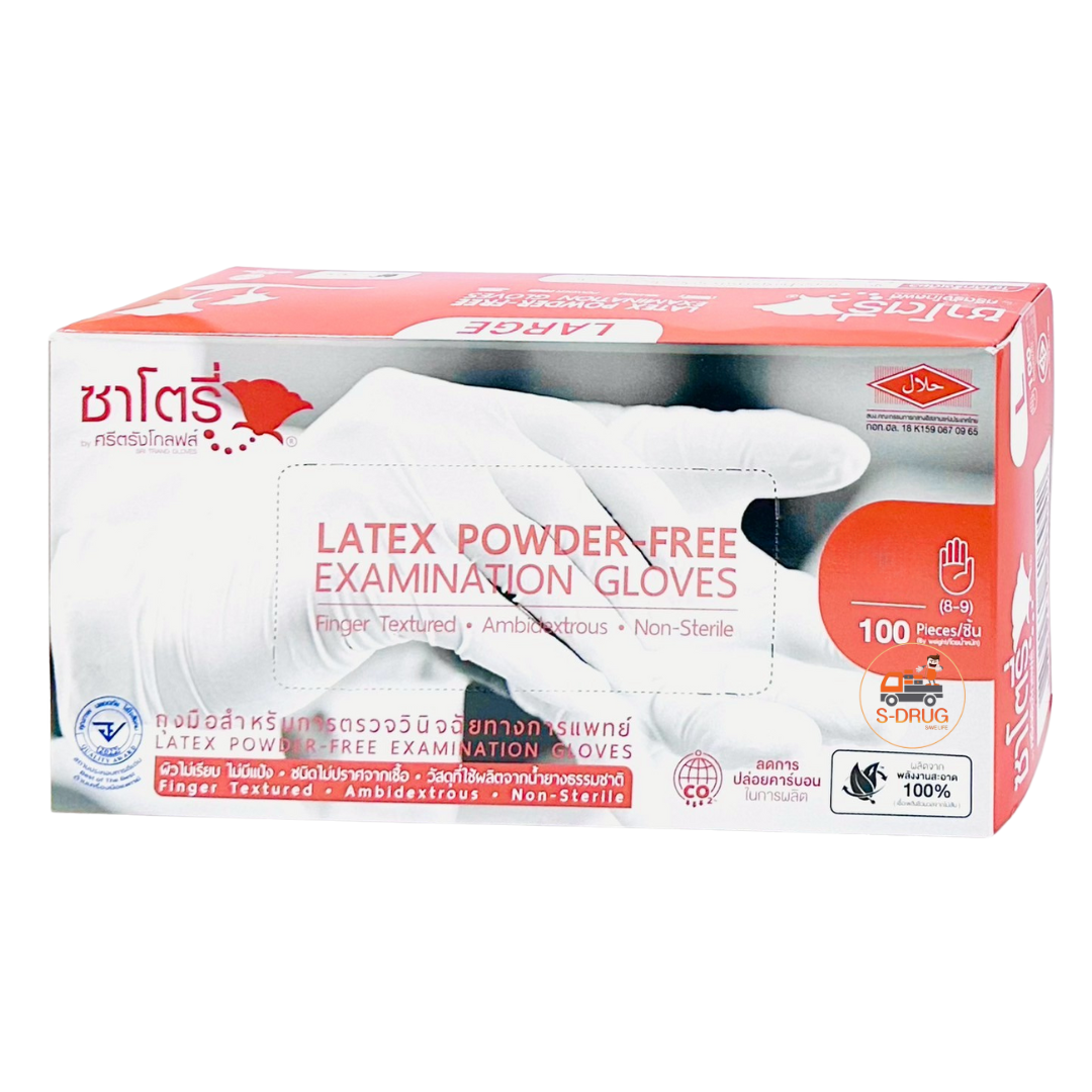 (N) ซาโตรี่ ถุงมือ ไม่มีแป้ง #S 100ชิ้น/กล่อง กล่องน้ำตาล
