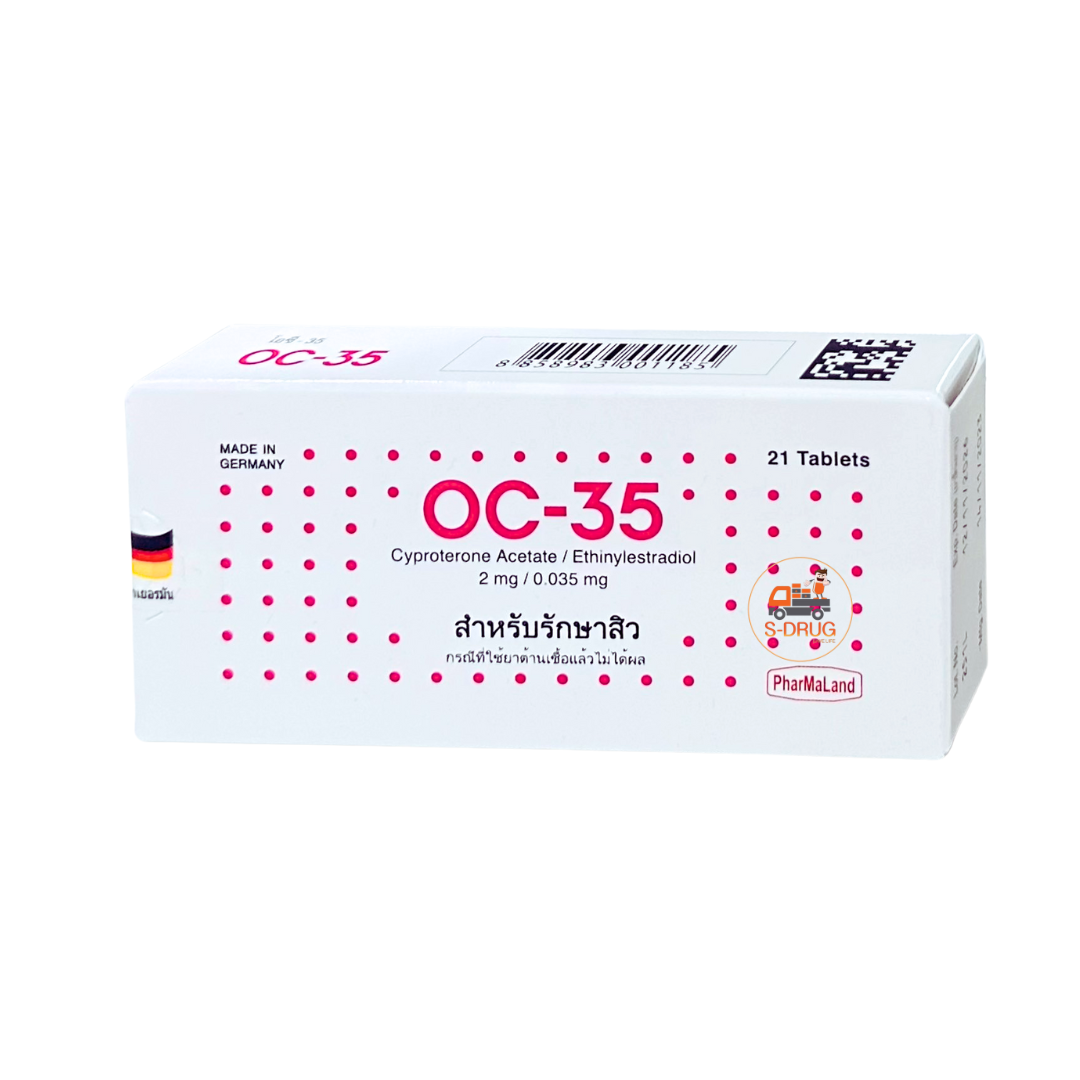 OC-35 21S คุมโอซี-35 (สูตรDIANE-35)