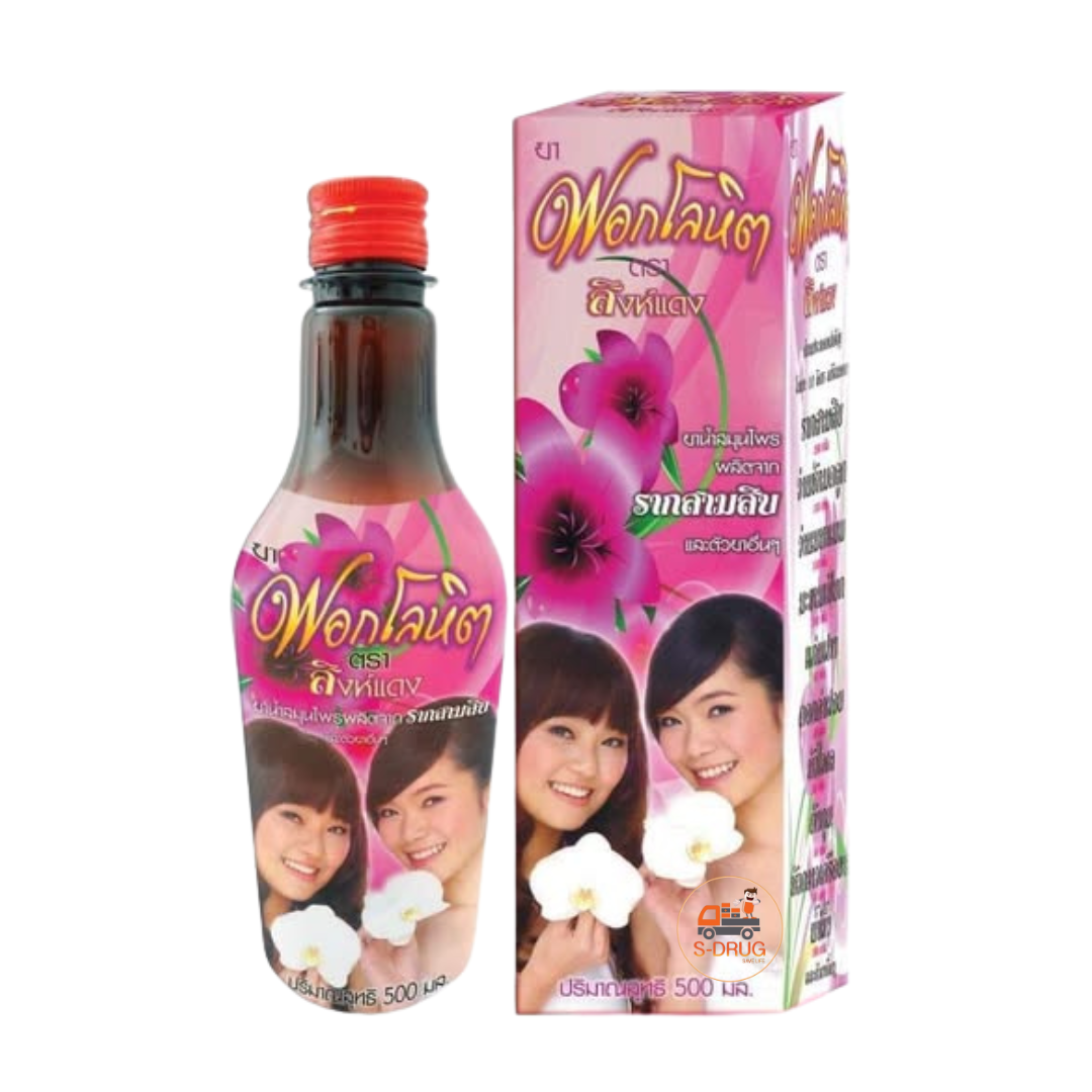 ยาฟอกโลหิต ตราสิงห์แดง 500ML