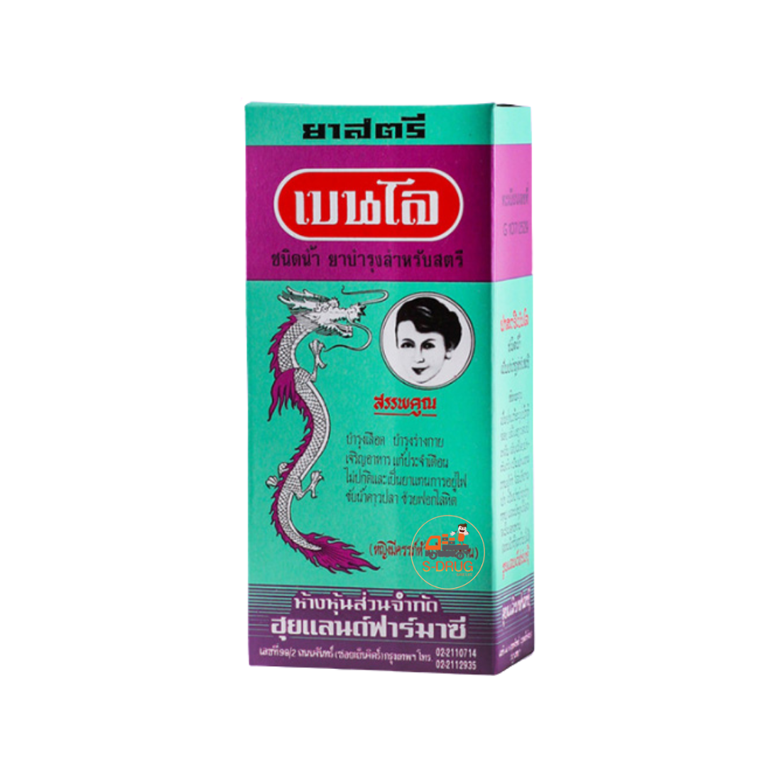 สตรีเบนโล #เล็ก 180CC (ลัง4โหล)