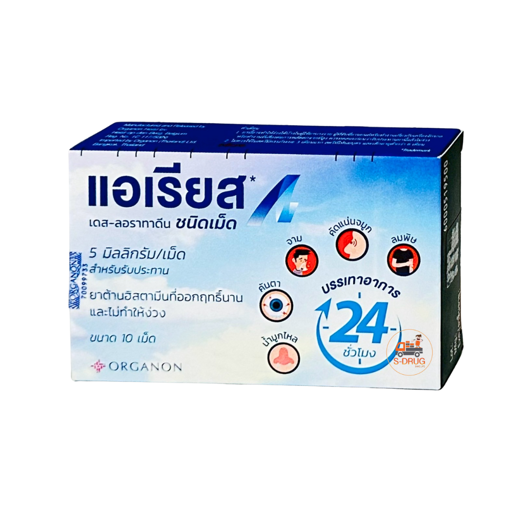 AERIUS 5MG #เม็ด (ล1) (ญ10x10S)